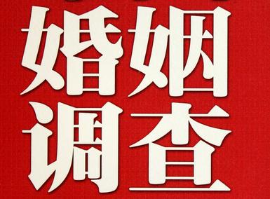 「良庆区福尔摩斯私家侦探」破坏婚礼现场犯法吗？